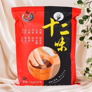 十二味泡脚包艾叶去湿气泡脚药包男女通用草本艾草足浴泡脚中药包