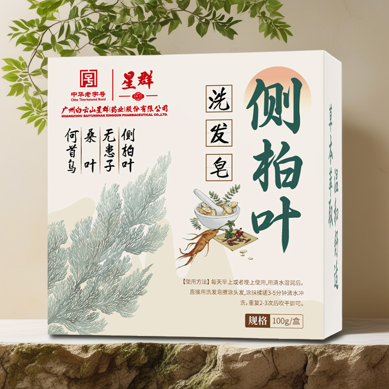 侧柏叶洗发皂何首乌苦参无患子多味草本萃取精华洗发皂养发护发皂