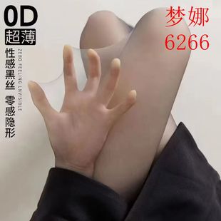 0D超薄黑丝袜梦娜新款 袜任意剪单加裆无痕贴肤自然 6266女士连裤