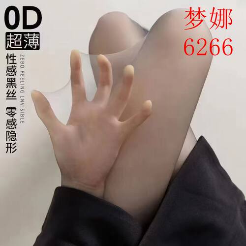 0D超薄丝袜女夏季薄款防勾丝光腿