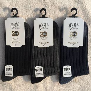 男加厚居家地板袜子 纯棉保暖袜 梦娜原子弹正品 中高筒粗针棉袜