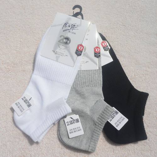 原字弹船袜春秋男吸汗透气船袜