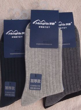 纯棉加厚男袜梦娜秋冬中筒商务休闲保暖防臭双针白色棉袜纯色六双