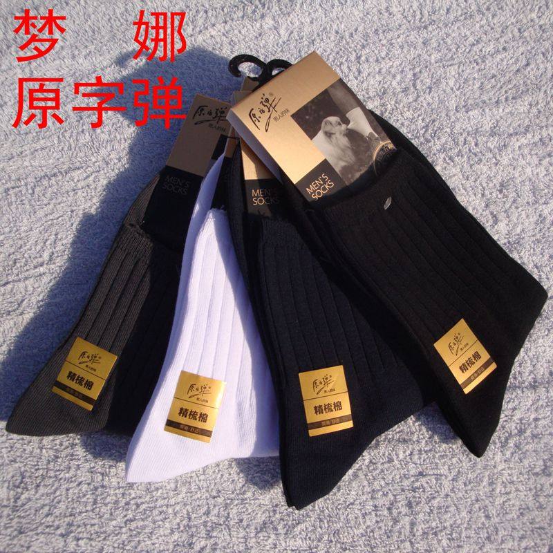 6双包邮梦娜正品原字弹松口全棉袜子男 防臭吸汗 经典休闲纯棉袜