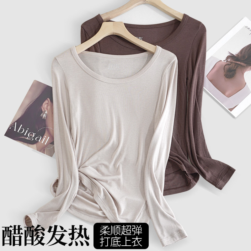 自发热薄款大圆领垂滑醋酸打底衣