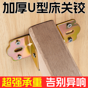 不锈钢加厚床铰链横梁床关铰木方托床耳朵木条U形托固定连接配件