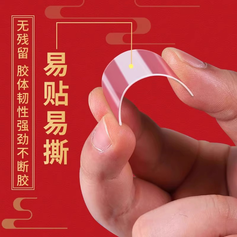 春联无痕双面胶墙面对联专用透明胶贴婚车婚房强力双面胶贴片,收纳整理,双面贴物器,淘宝优惠券,粉丝福利购,淘宝优惠卷
