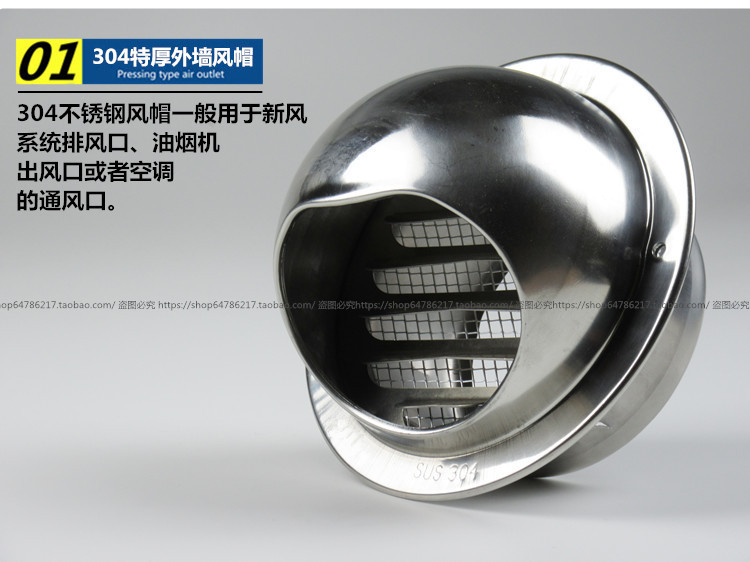 不锈钢风帽脱排油烟机厨房通风口