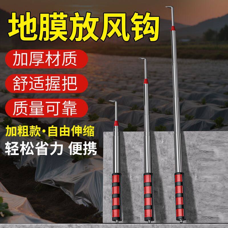 地膜钩子农膜钩不锈钢捡蘑菇钩子可拉伸钩大蒜神器大棚破膜采蘑菇