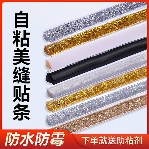 美缝厨房防水防霉防潮