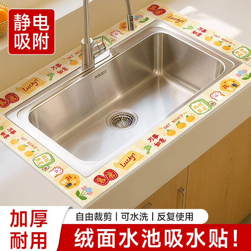厨卫防油污神器防水贴水槽边缘缝隙吸水垫静电台面吸湿贴防霉贴纸
