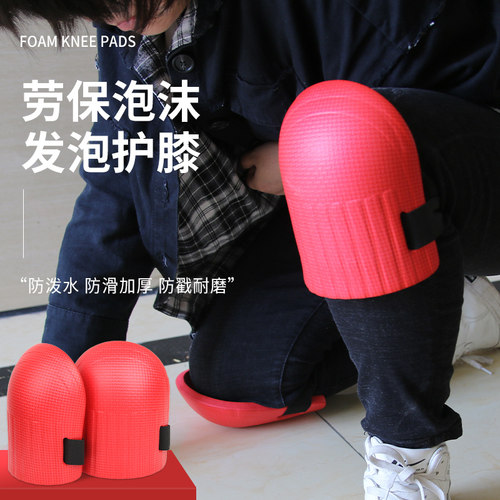 瓦工瓷砖护膝跪地垫子