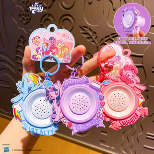 小马宝莉录音喇叭车载儿童玩具挂件可录音讲话发光玩偶钥匙链包挂