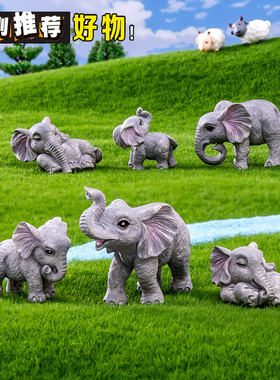 拍照静物礼物孩子苔藓 蛋糕 大象园艺造景DIY装饰配件桌面小摆件