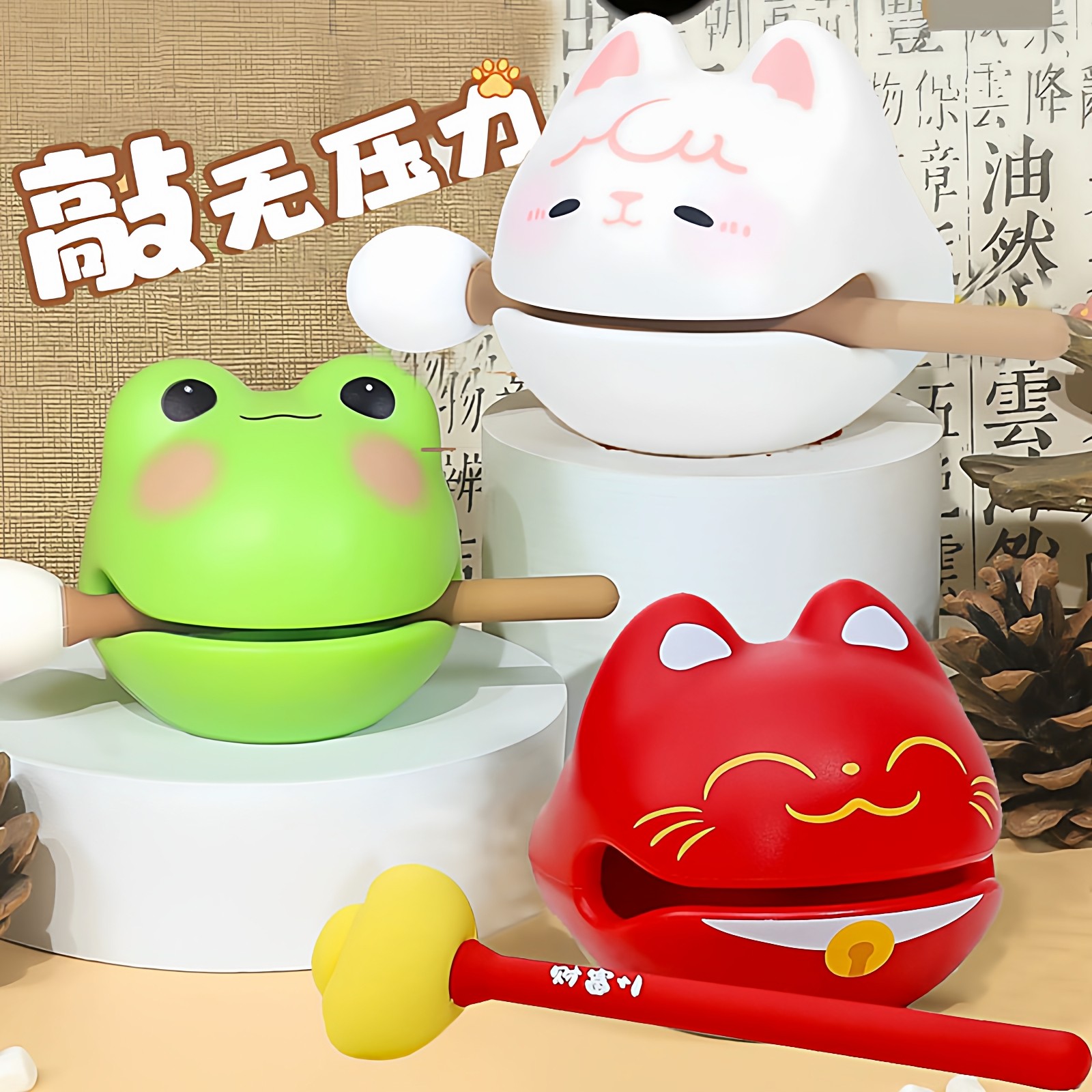 木鱼儿童玩具蜜蜂狗毛绒软棒情侣礼物招财猫敲打木鱼解压工位装饰,家居饰品,装饰摆件,淘宝优惠券,粉丝福利购,淘宝优惠卷