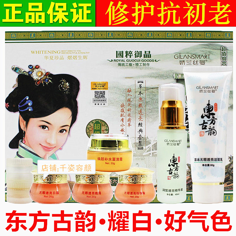 白里透红老牌淡化色斑护肤品套装