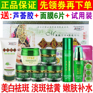 丹雪尼兰中华古韵白里透红七合一珍珠亮彩霜正品 早日晚霜五件套装