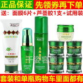 丹雪尼兰中华古韵白里透红七合一正品 美白祛斑霜早晚霜化妆品套装