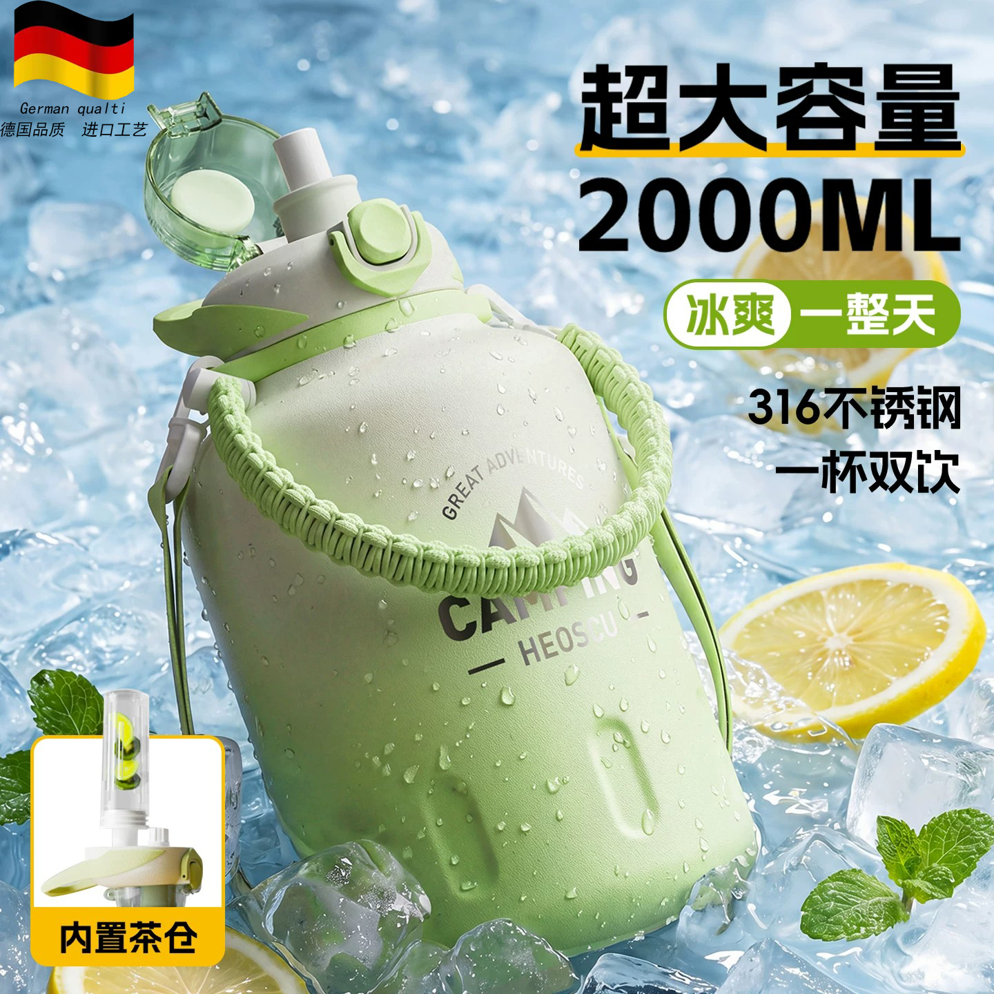 德国316大容量保温杯保冷杯