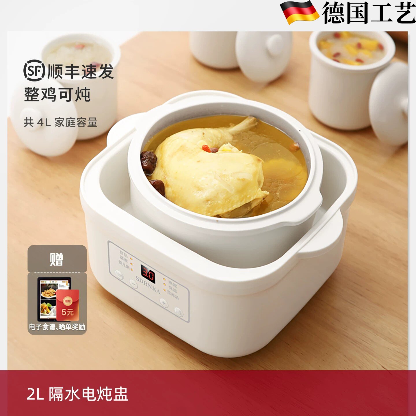德国家用全自动电炖盅隔水炖
