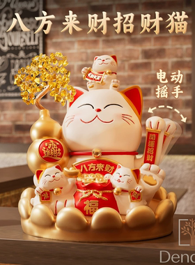 德国八方来财招财猫摆件开业礼物