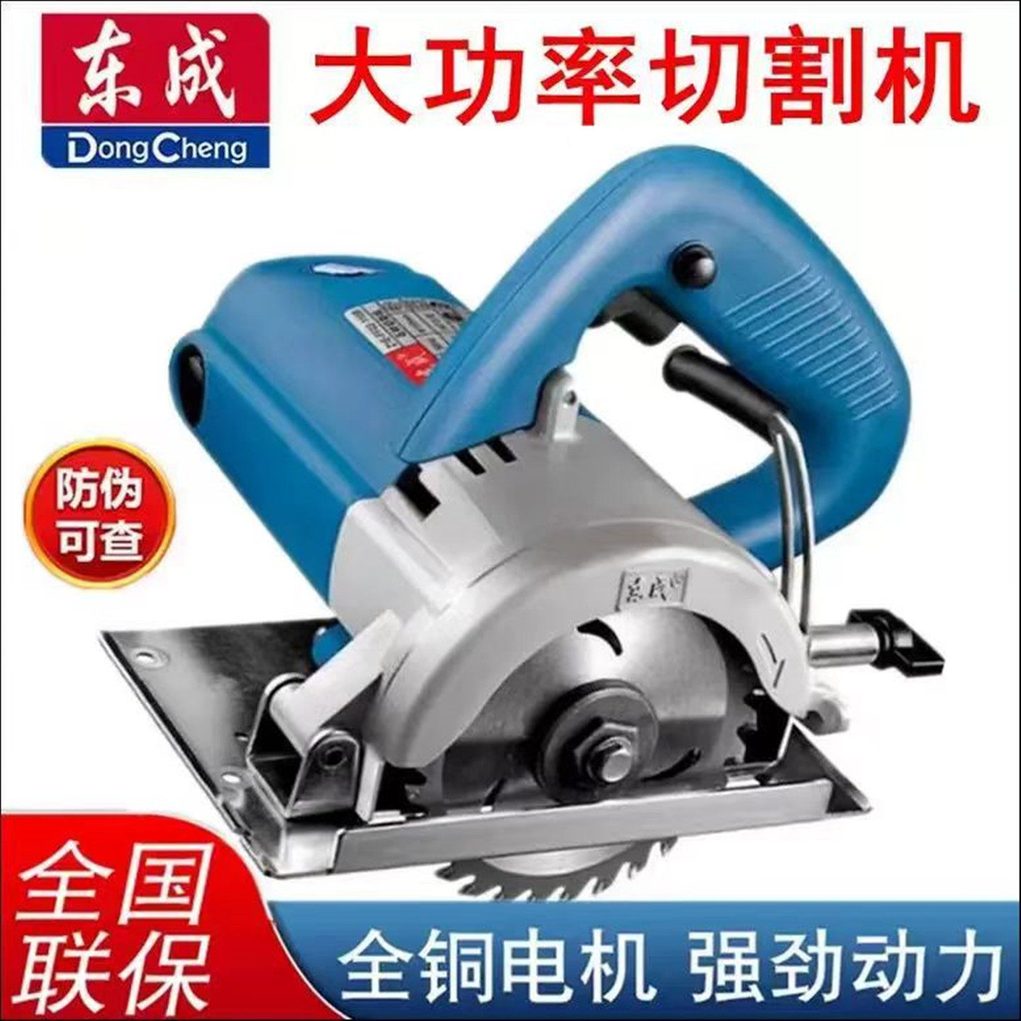 东成石材切割机小型瓷砖大功率云石机1200W木工专用4寸手提切割锯