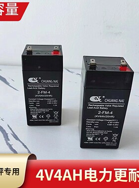 凯丰电子秤4V4AH专用蓄电池台称通用6V4AH大容量儿童电动童车电瓶