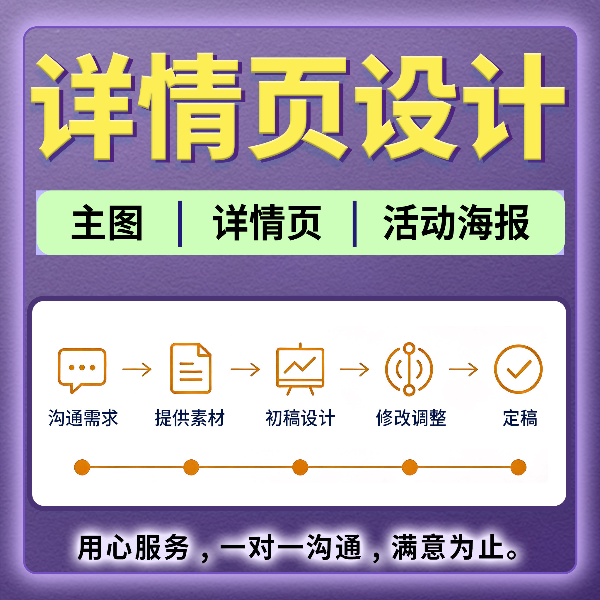 电商详情页主图设计制作 图片海平面广告设计