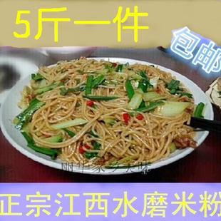 江西米粉 南昌米粉 高安米粉直销特惠 新鲜散装米粉干