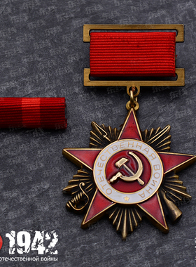 苏联苏军苏维埃1942版卫国勋章列宁红色英雄迷你黄铜勋章精装礼盒