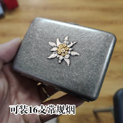 军迷户外德军德国雪绒花古银色滚花黄铜金属烟盒配礼盒