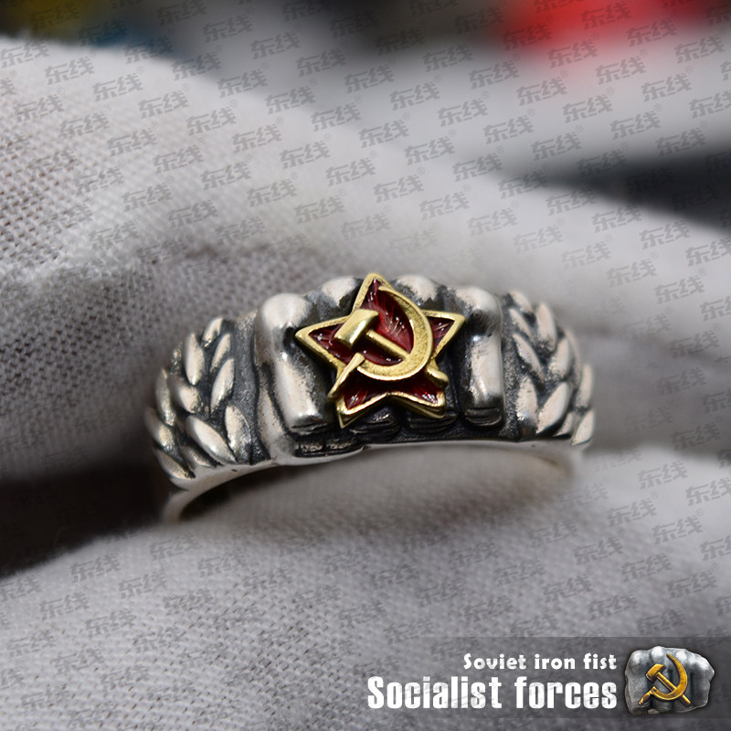 东线原创注册版权布尔什维克力量之苏联铁拳红星嵌铜925银戒指