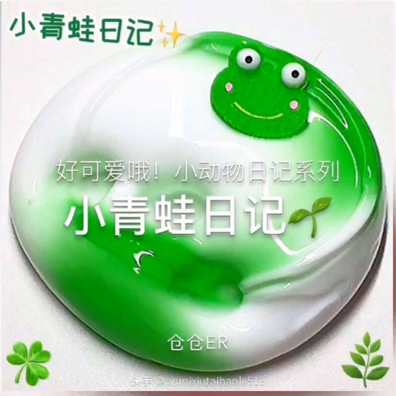 气泡胶抖音网红少女心玩具帐篷泥