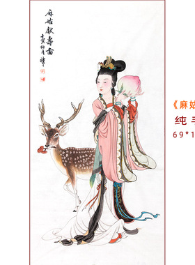手绘国画麻姑献寿图过生日送礼物