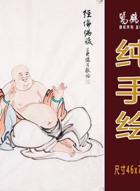 国画纯手绘大肚佛弥勒佛布袋和尚玄关客厅书房朱砂进财进宝人物画