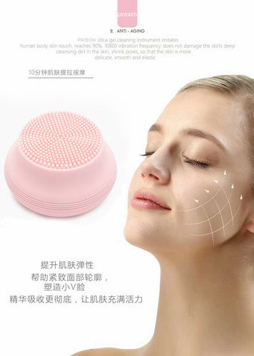 硅胶洗脸仪PATECH男士女士