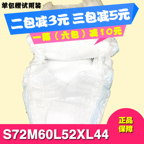 纸尿裤欢乐正品贝比清清爽爽