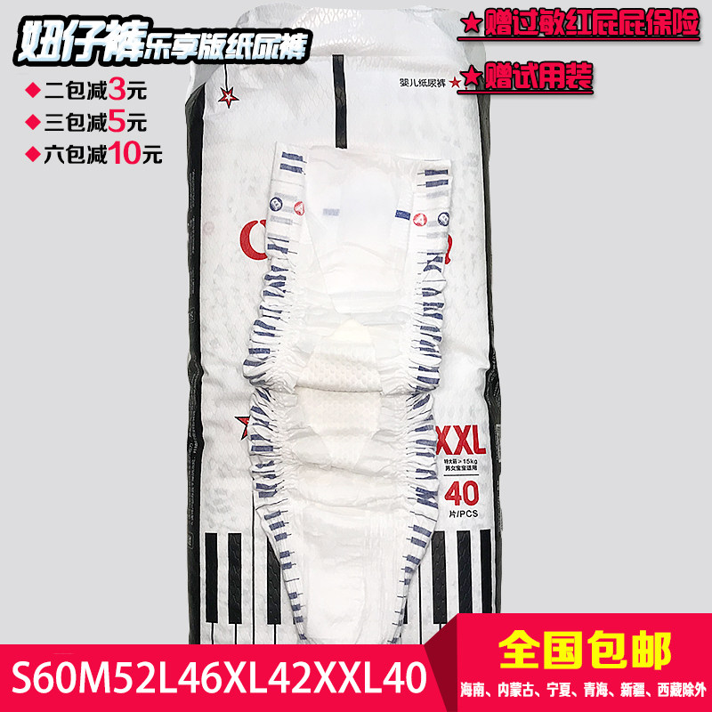 正品妞仔酷新款乐享婴儿超薄纸尿裤 酷尿不湿S60M52L46XL42XXL40
