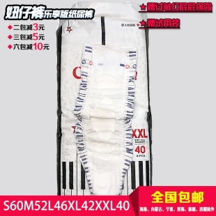 酷尿不湿S60M52L46XL42XXL40 乐享婴儿超薄纸尿裤 正品 妞仔酷新款