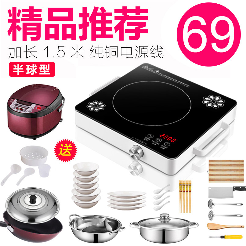 ??半球型电磁炉家用火锅炒菜锅多功能一体小型节能电池炉灶套装