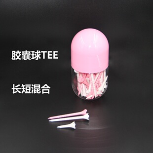 高颜值 不易打断 高度调节刻度球钉 Xnells高尔夫胶囊球TEE