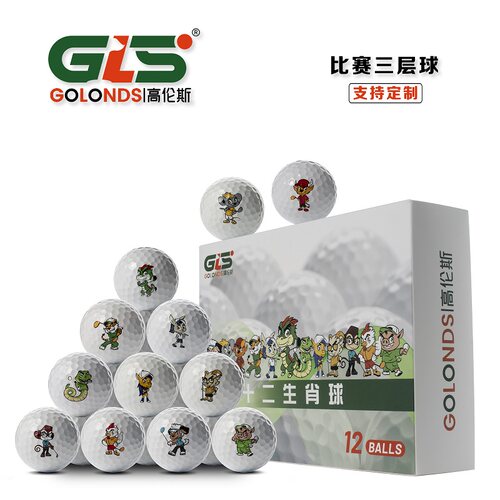 2024新款高伦斯高尔夫球生肖球