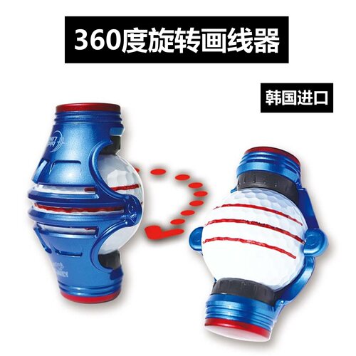 Xnells高尔夫球360度三线画线器
