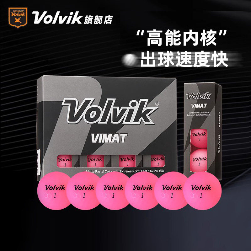 Volvik沃维克高尔夫彩球VIMAT SOFT两层哑光适合初学者练习球