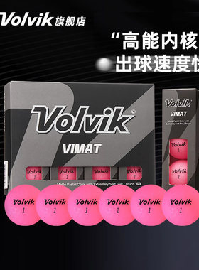 Volvik沃维克高尔夫彩球VIMAT SOFT两层哑光适合初学者练习球