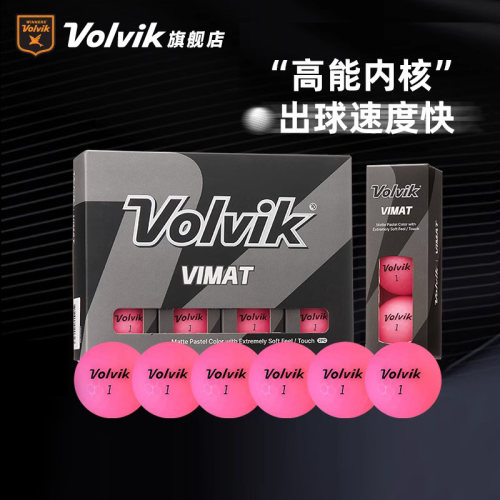 Volvik沃维克高尔夫彩球VIMAT SOFT两层哑光适合初学者练习球
