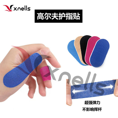 Xnells高尔夫无痕护指贴