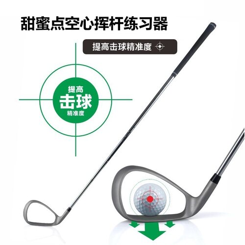 Xnells高尔夫甜蜜点空心球杆