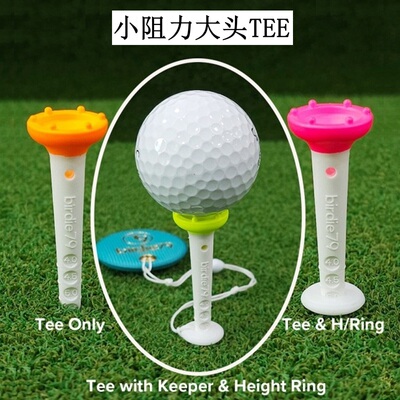 韩国进口高尔夫超长大头球TEE