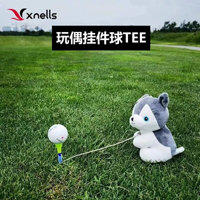 Xnells高尔夫玩偶球tee夹一号木